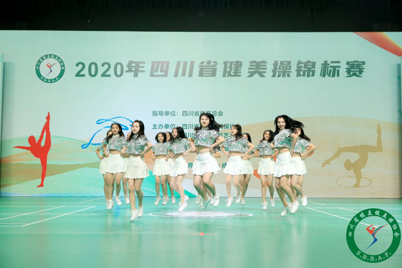 【喜报】我校学子在2020年四川省健美操锦标赛荣获三项一等奖