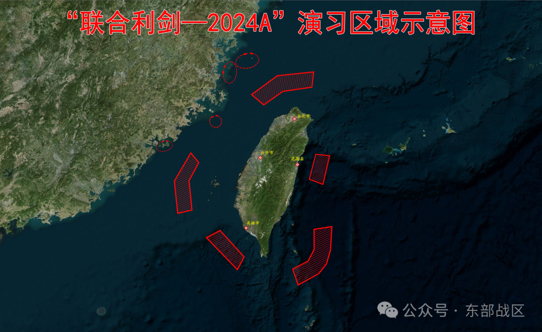 东部战区位台岛周边开展“联合利剑－2024A”演习